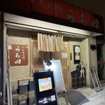 へぎそば処　うち田 - 