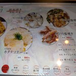 大衆鉄板 田田 - 