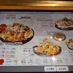 大衆鉄板 田田 - 