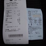 郡上炭火焼　うなぎの魚寅 - 支払いはカードで行った