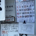 伊達屋 - 2025/11月の営業日