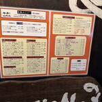 かつれつ四谷たけだ - 