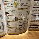 やき鳥キィー - 