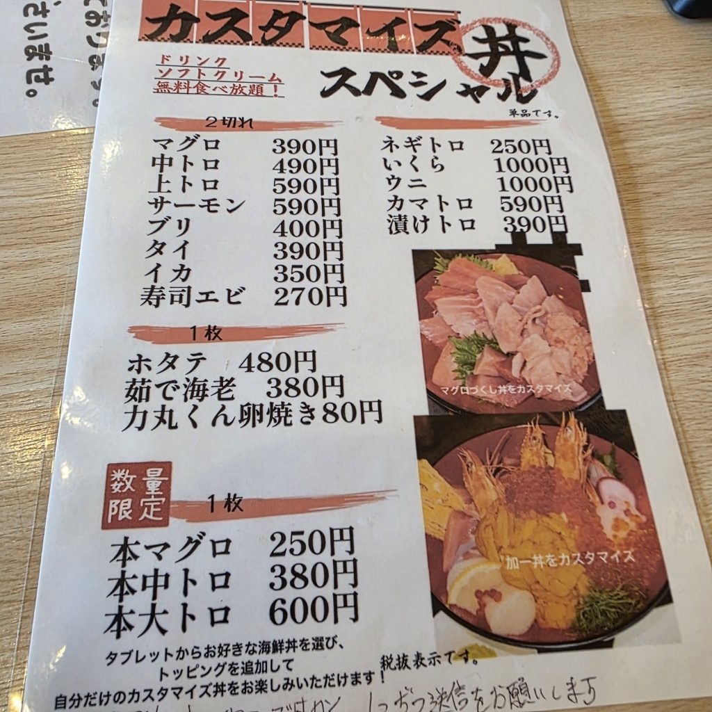 メニュー写真 : まぐろ丼 加一 - 山前/日本料理 | 食べログ