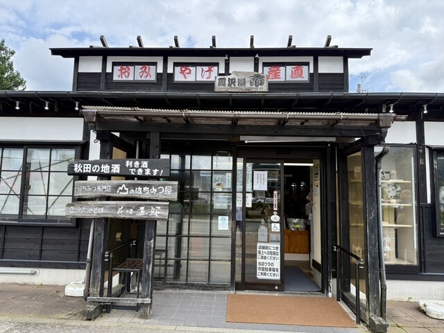 そば五郎（そばごろう） - 田沢湖（そば）の写真