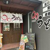 まるまるうどん 大村店