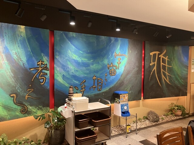 Daiki Suisan Kaiten Zushi Tenmabashi Ten photo 4