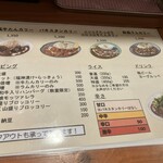 欧風カリー ドモン - 