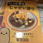 欧風カリー ドモン - 