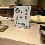 梅田 すし継 - マグロはこちら産