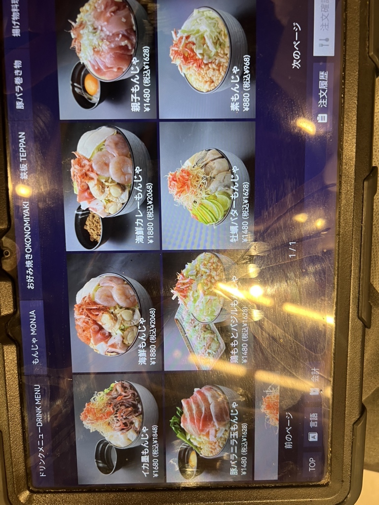 メニュー写真 : 月島もんじゃ 三九 上野2号店 - 京成上野/居酒屋