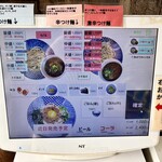 濃厚つけ麺 サキマサ - 券売機