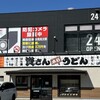 資さんうどん 博多千代店