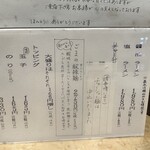 神名備 - メニュー