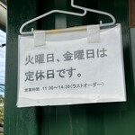 濃厚つけ麺 サキマサ - 外観