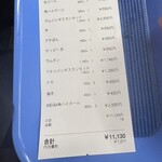 ジンギスカン羊はち - お会計☆