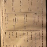 居酒屋 ちょーちょ - メニュー(通常)。