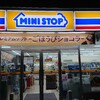 ミニストップ 君津三直店