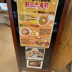 道の駅 もっくる新城 - 