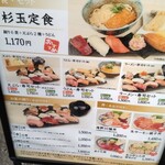 鮨・酒・肴 杉玉 - 