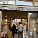 道の駅 もっくる新城 - 