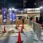 燕三条中華そば ぎと家 - 