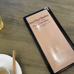 チャオチャオバンブー - 