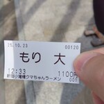 クマちゃんラーメン - 