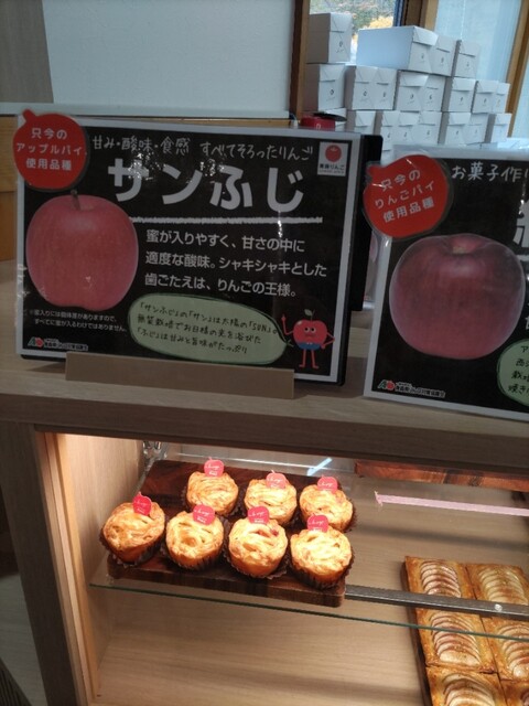 奥入瀬渓流館 - 八甲田山（ソフトクリーム）の写真