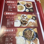 台湾料理 麗都 - 