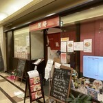 台湾料理 麗都 - 