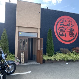 口コミ一覧 : ラーメン冨貴 - 和田山/ラーメン [食べログ]