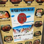 丼丸 神田神保町店 - 