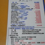 カレーハウス盛 - 