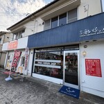 中津からあげテイクアウト専門店 中津 彩鶏々 - 