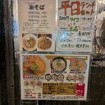 博多とんこつ 真咲雄 - 