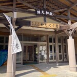 かたくり館 - 外観