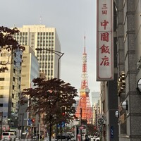 中国飯店 三田店 - 