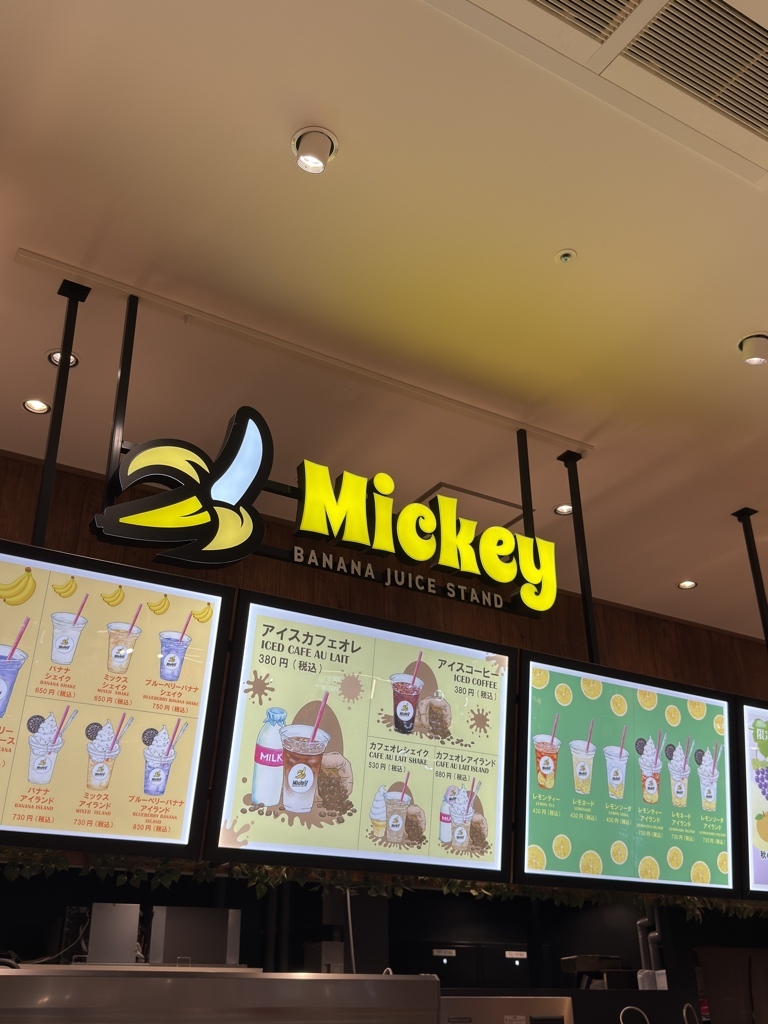 メニュー写真 : バナナジューススタンド ミッキー ららぽーと門真店