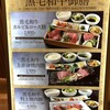 焼肉名菜 福寿 - 黒毛和牛カルビ＆ロース膳にしました。