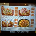 スパゲティハウスチャオ JR名古屋駅太閤通口店 - 