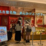 スパゲティハウスチャオ - 