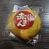 菓子舗　栄太楼 トピコ店