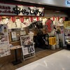 串かつ でんがな Biviつくば店
