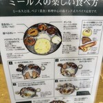 エリックサウス - 食べ方の説明書
