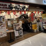 串かつ でんがな Biviつくば店 - 
