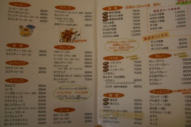 メニュー写真 : みっきー - 太田川/カフェ | 食べログ