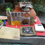 Itsupuku Chaya - 壺焼き芋、紅天使