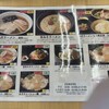 米沢ラーメン 毘沙門