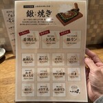 炭OYAJI 一心 - 大阪発祥の郷土料理